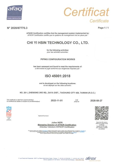ISO 45001 證書
