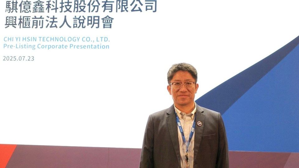 【公告】騏億鑫受邀參加永豐金證券舉辦之法人說明會