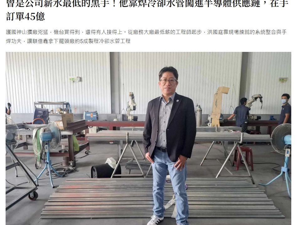 天下雜誌_網站截圖