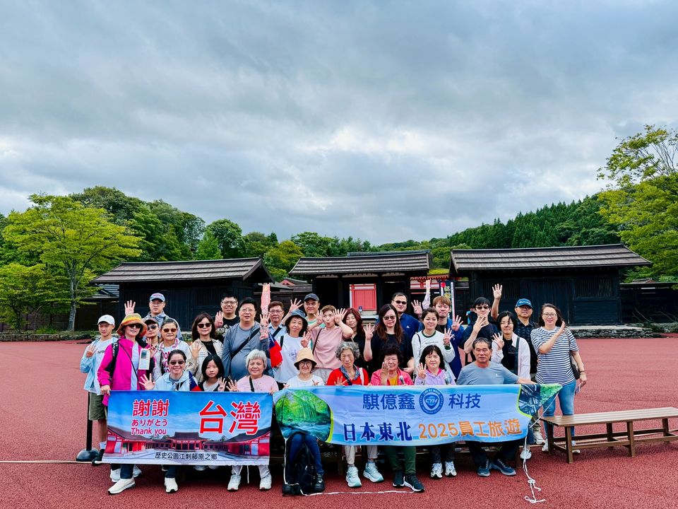 2025員工旅遊活動