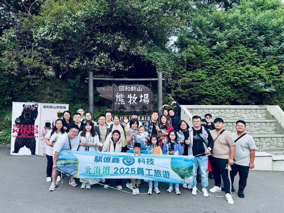 騏億鑫2025員工旅遊_日本北海道