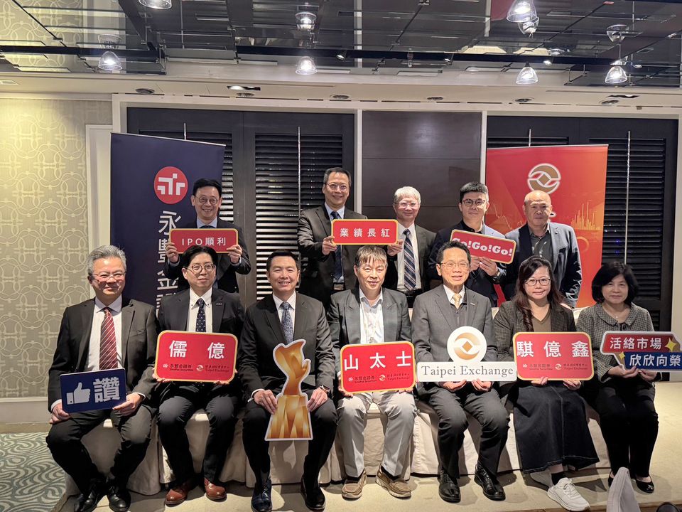 公司參與櫃買中心與永豐金證券推動 IPO 企業餐敘活動